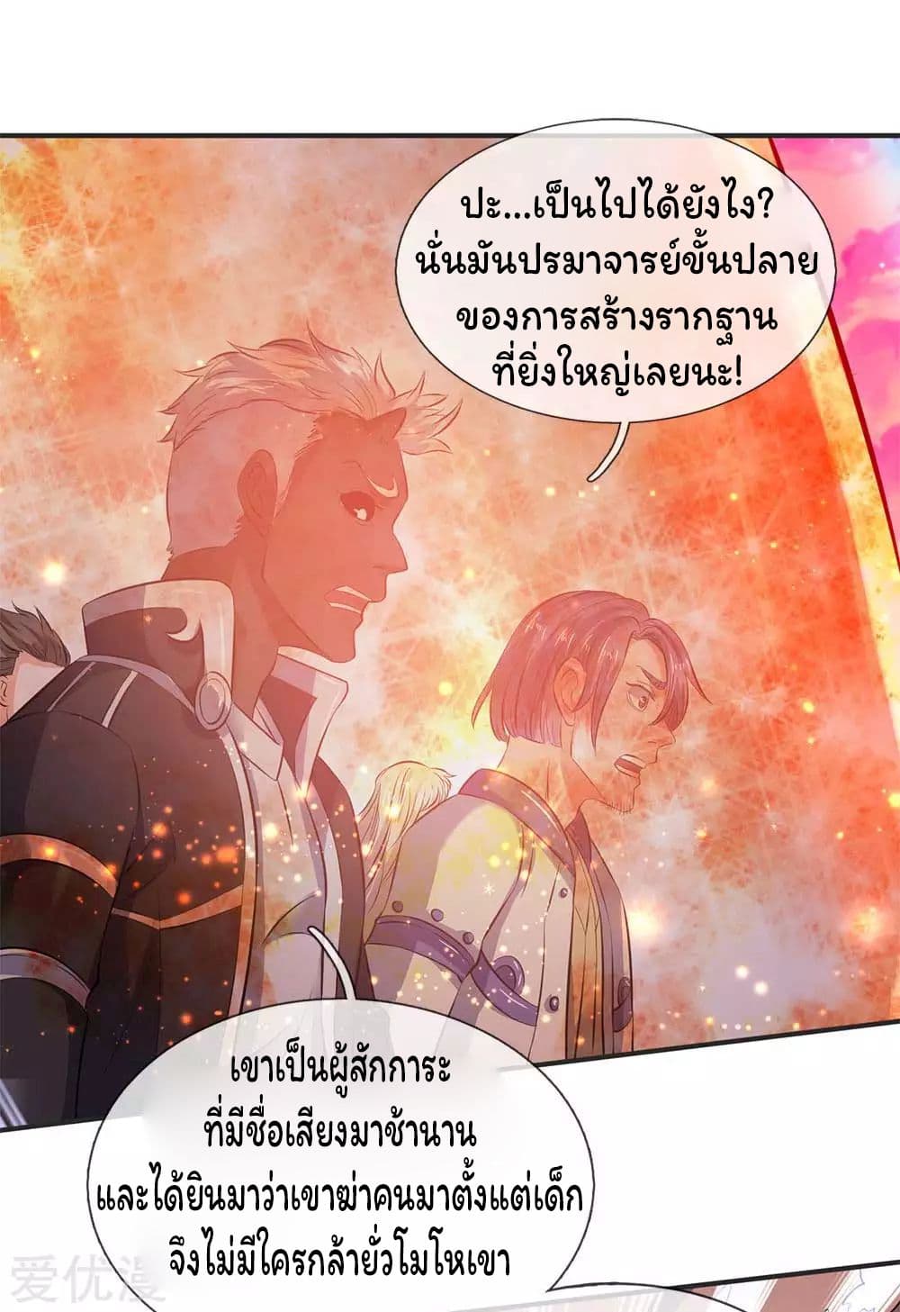 Eternal god King เธ•เธญเธเธ—เธตเน 22 (14)