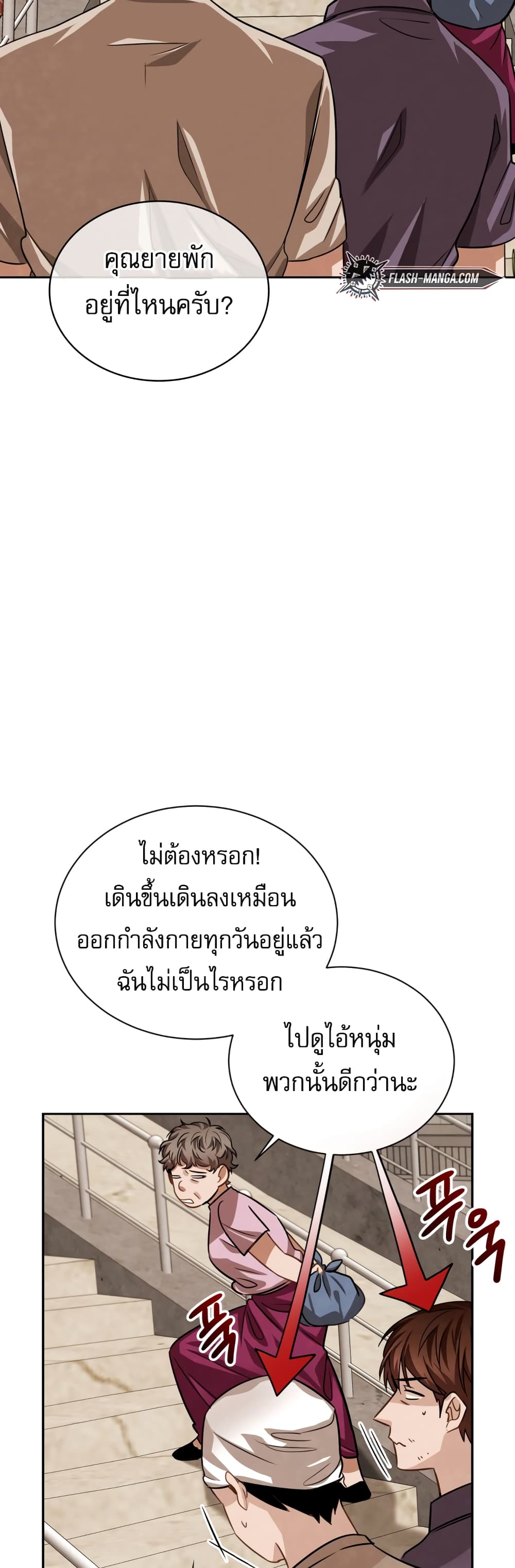 Be the Actor เธ•เธญเธเธ—เธตเน 23 (14)