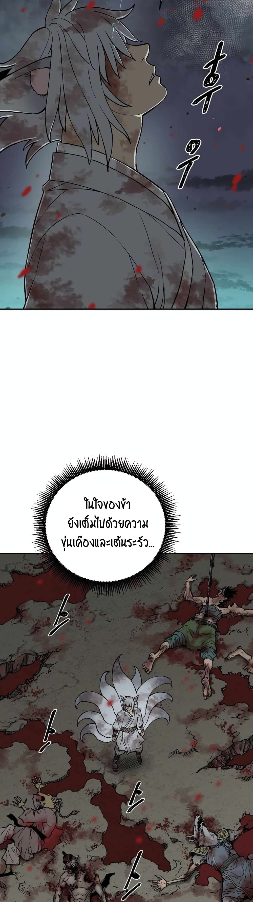 Tales of A Shinning Sword เธ•เธญเธเธ—เธตเน 2 (12)