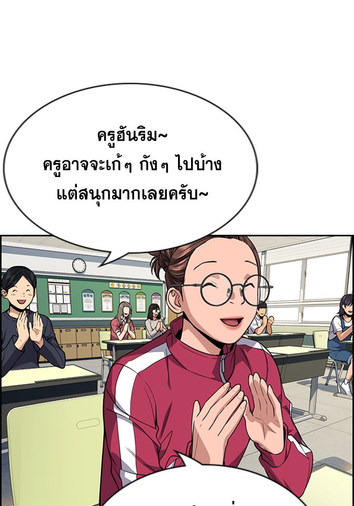 True Education 86 (113)