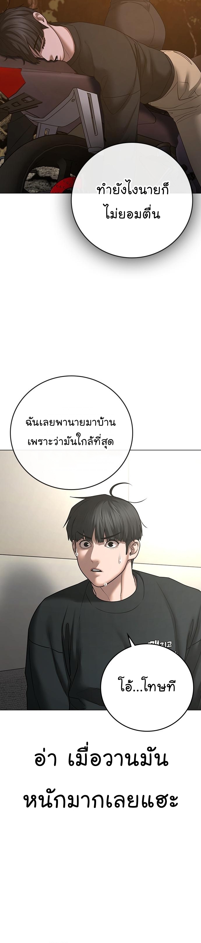 Reality Quest เธ•เธญเธเธ—เธตเน 66 (16)