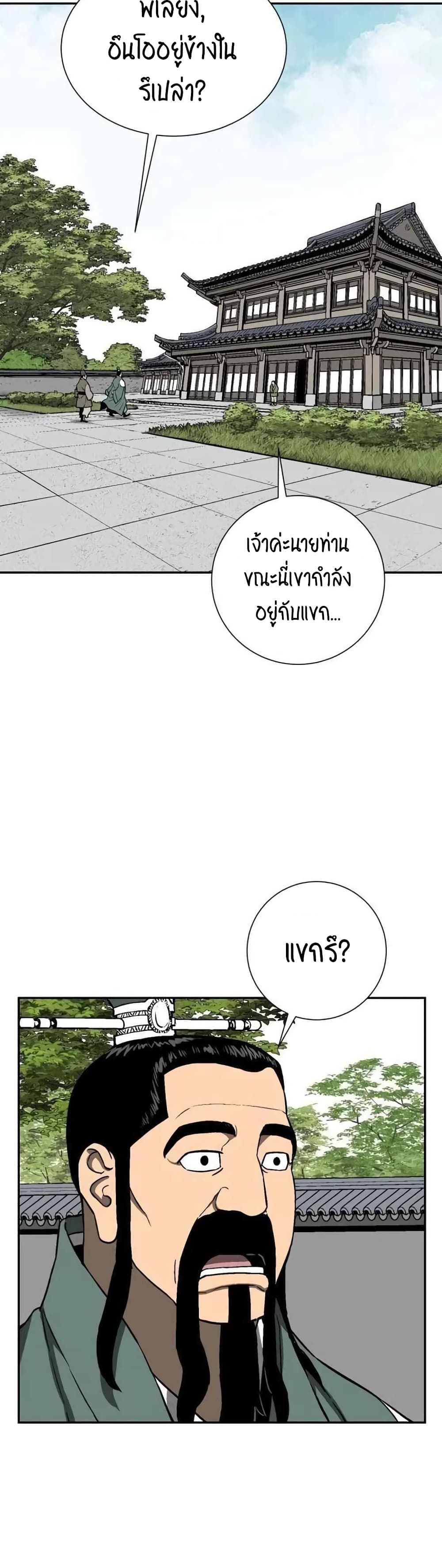 Tales of A Shinning Sword เธ•เธญเธเธ—เธตเน 18 (35)