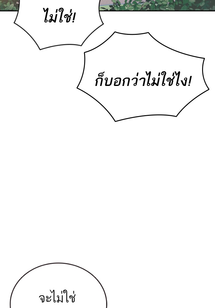 study group เธ•เธญเธเธ—เธตเน 197 (133)