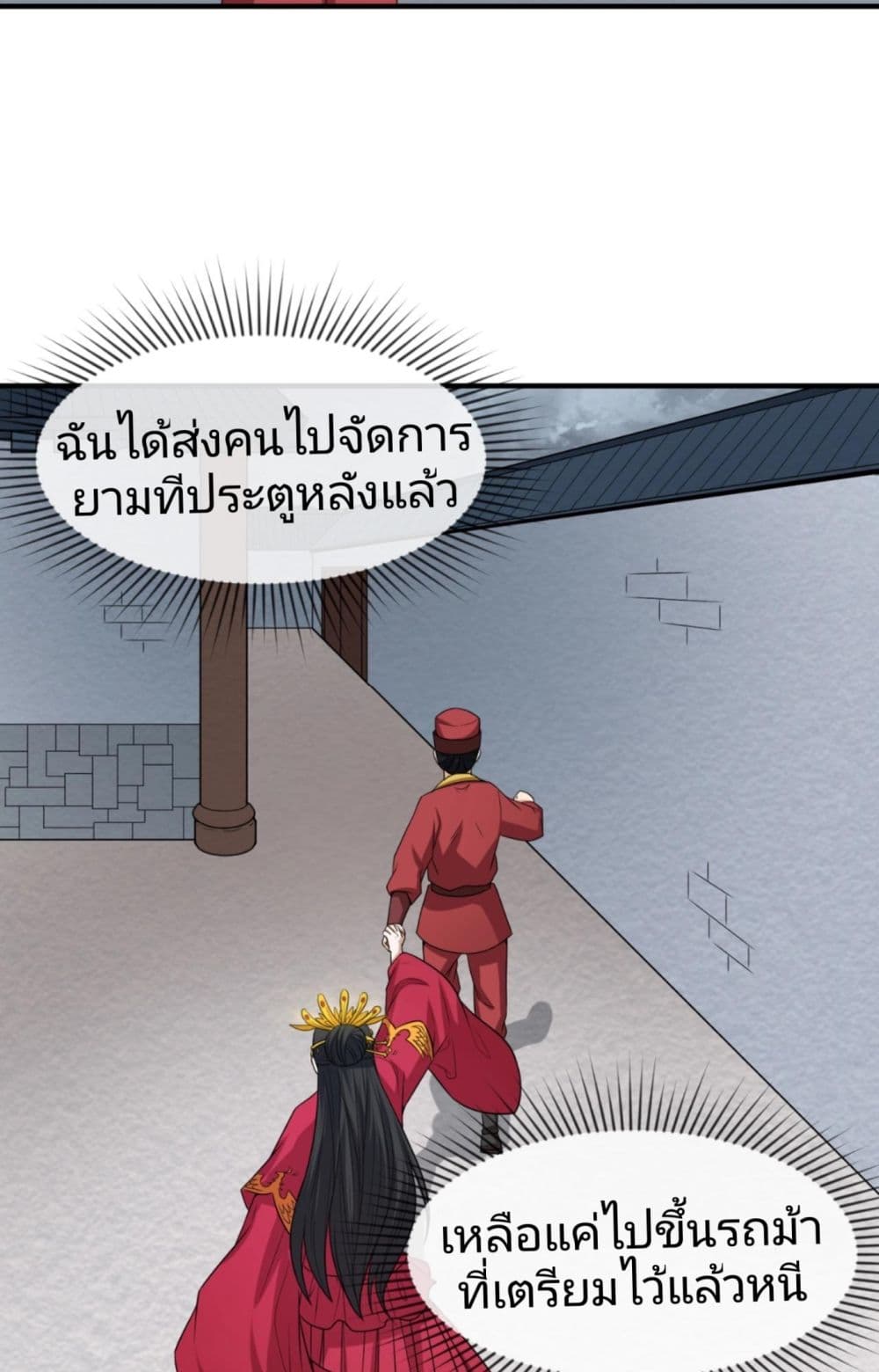 The Age of Ghost Spirits เธ•เธญเธเธ—เธตเน 15 (11)