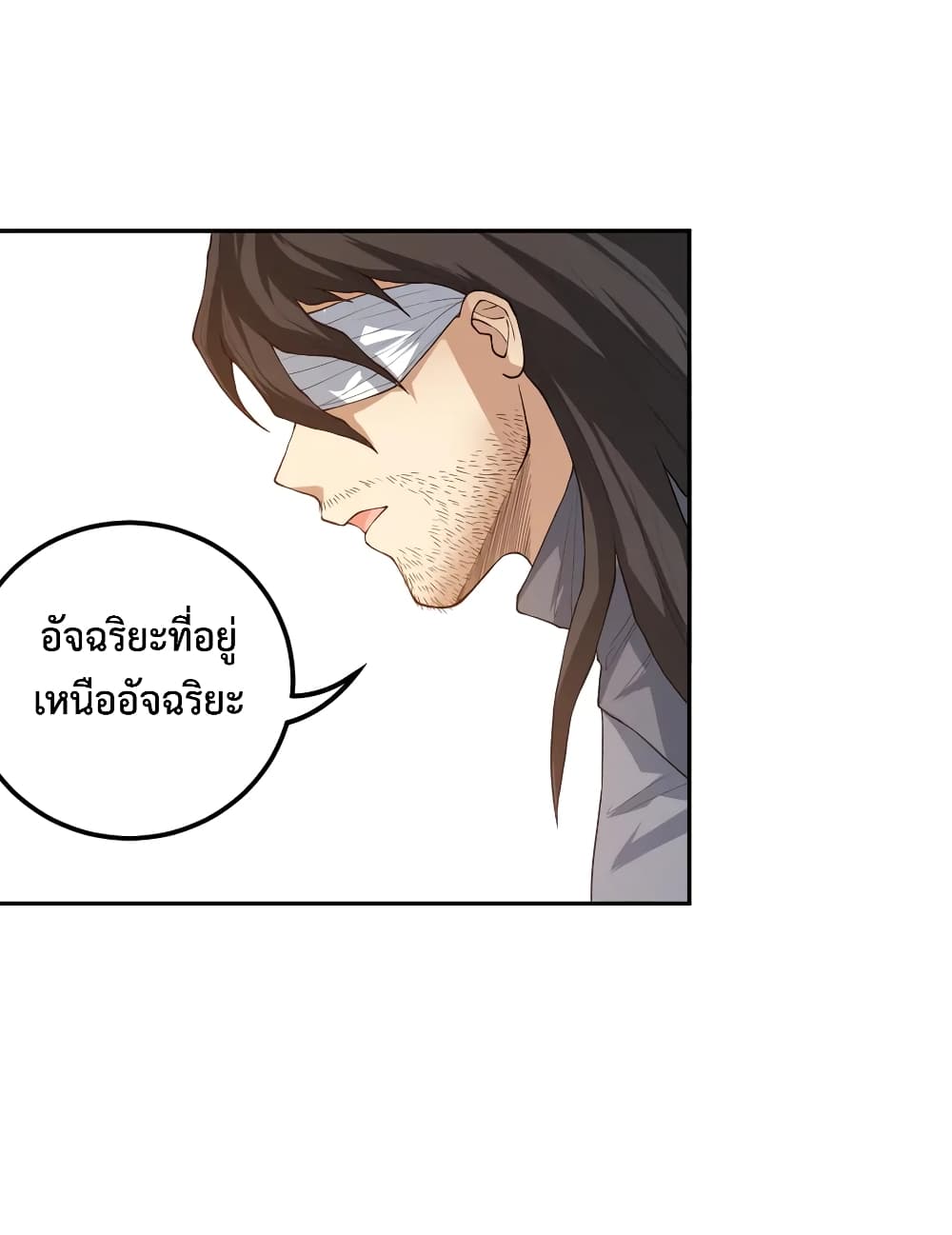 ULTIMATE SOLDIER เธ•เธญเธเธ—เธตเน 112 (71)