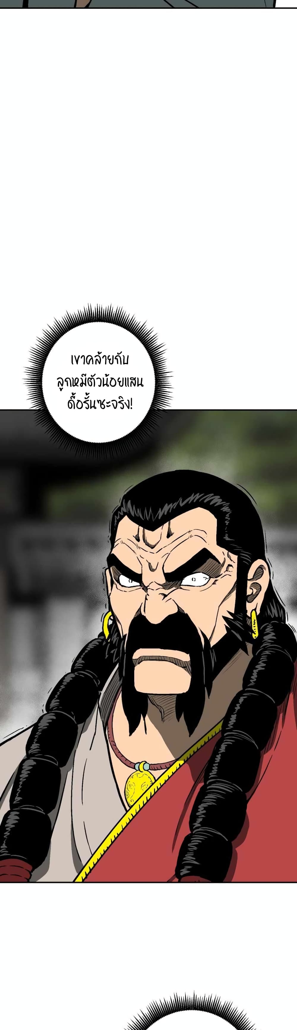 Tales of A Shinning Sword เธ•เธญเธเธ—เธตเน 14 (24)