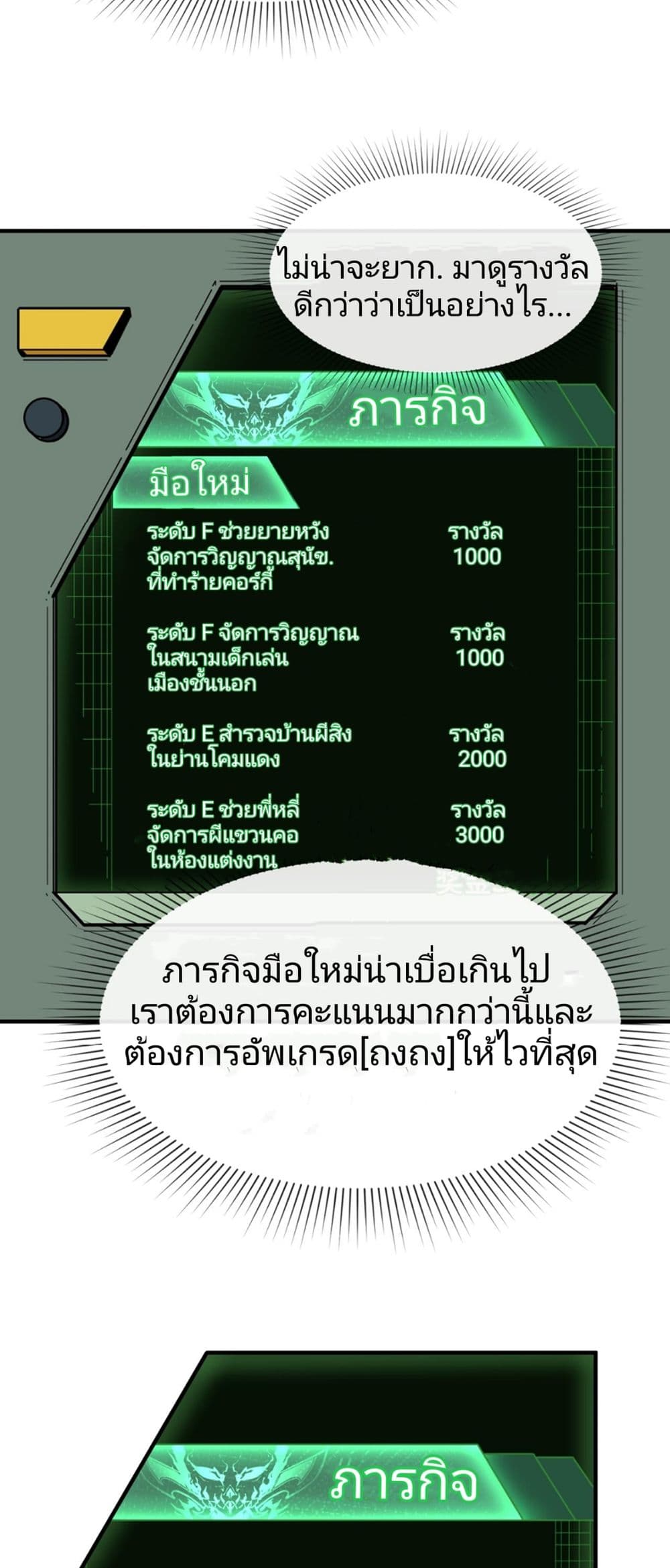 The Age of Ghost Spirits เธ•เธญเธเธ—เธตเน 6 (18)