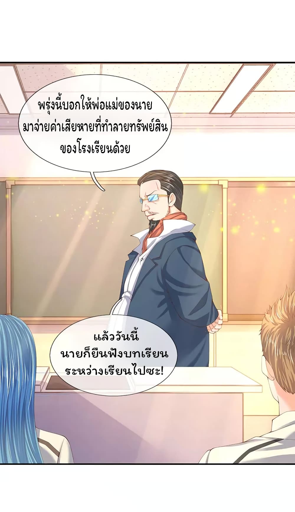 Eternal god King เธ•เธญเธเธ—เธตเน 62 (10)