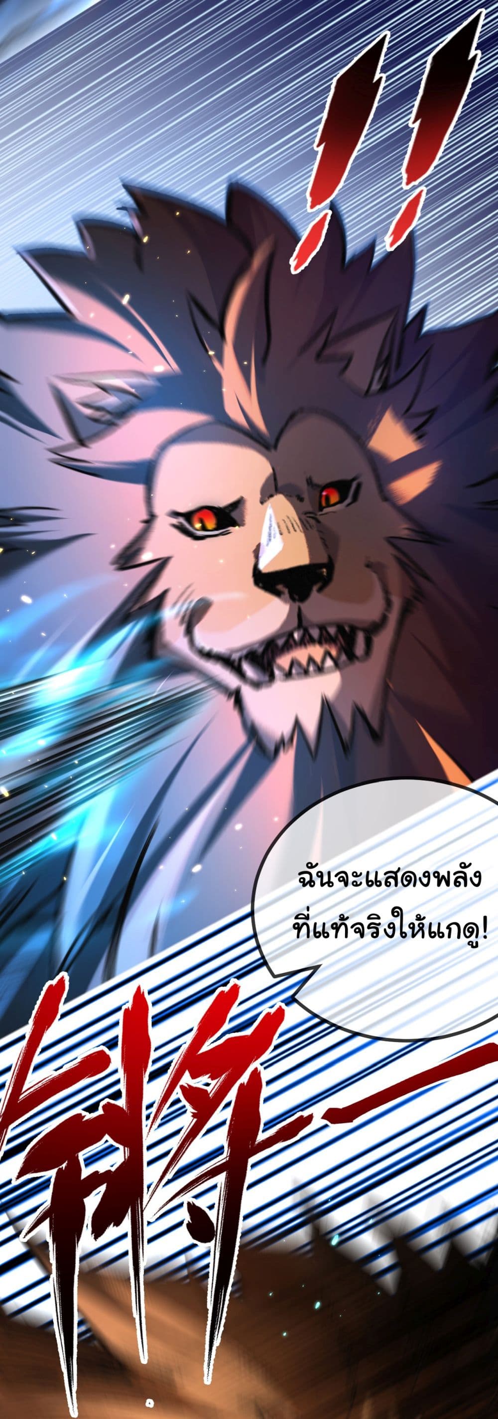 Iโ€m The Boss in Magic Moon เธ•เธญเธเธ—เธตเน 5 (36)