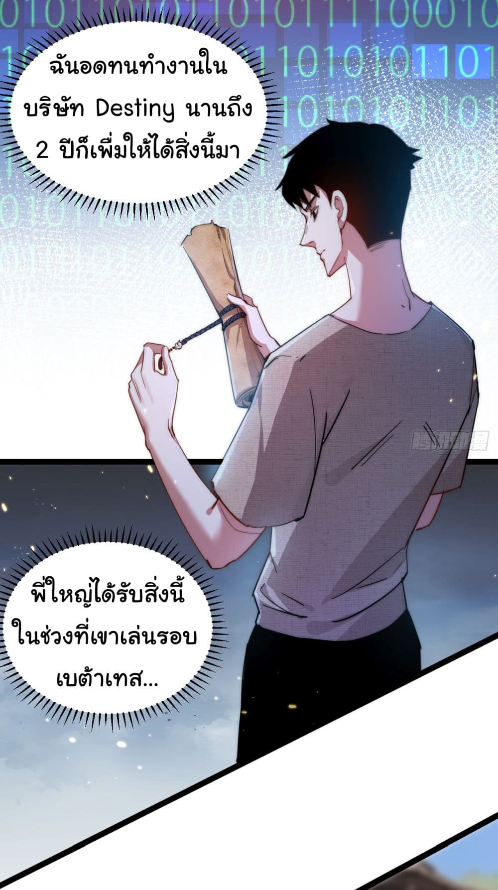 Iโ€m The Boss in Magic Moon เธ•เธญเธเธ—เธตเน 3 (10)