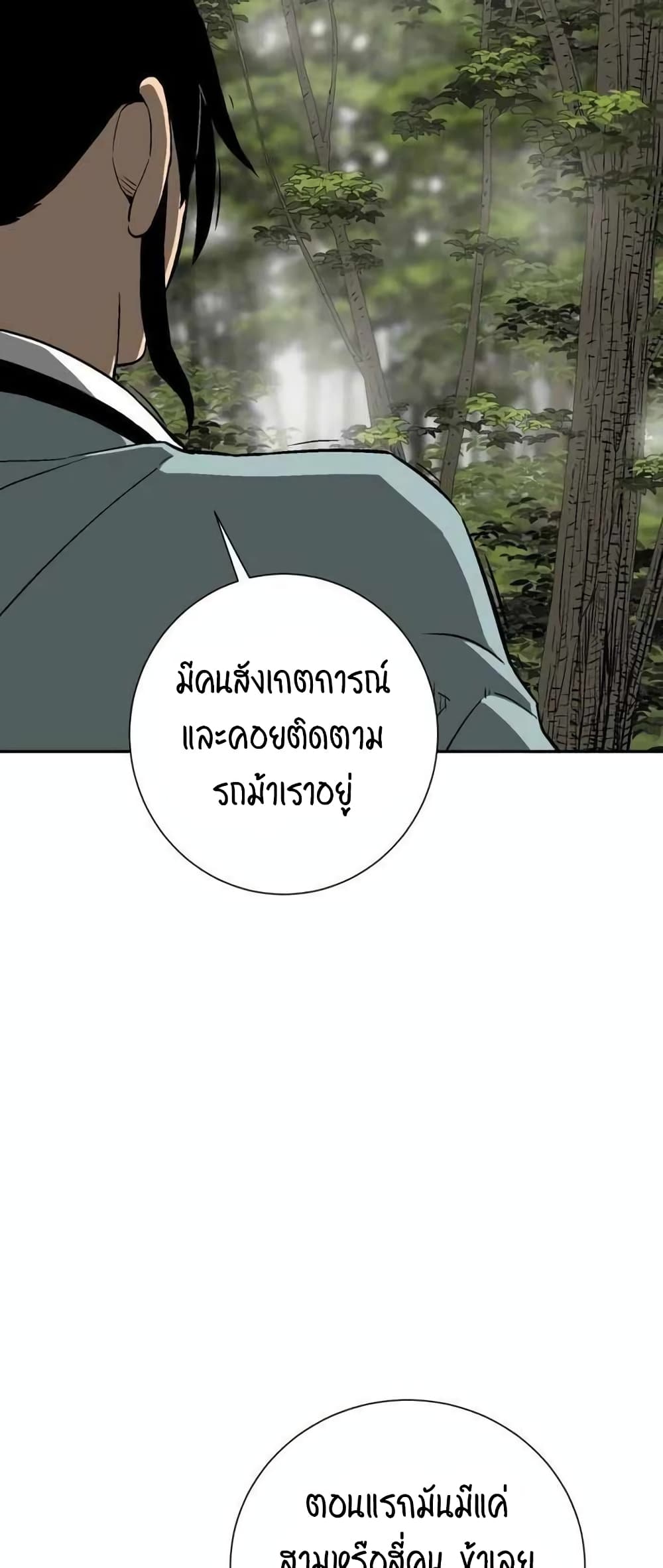 Tales of A Shinning Sword เธ•เธญเธเธ—เธตเน 19 (23)