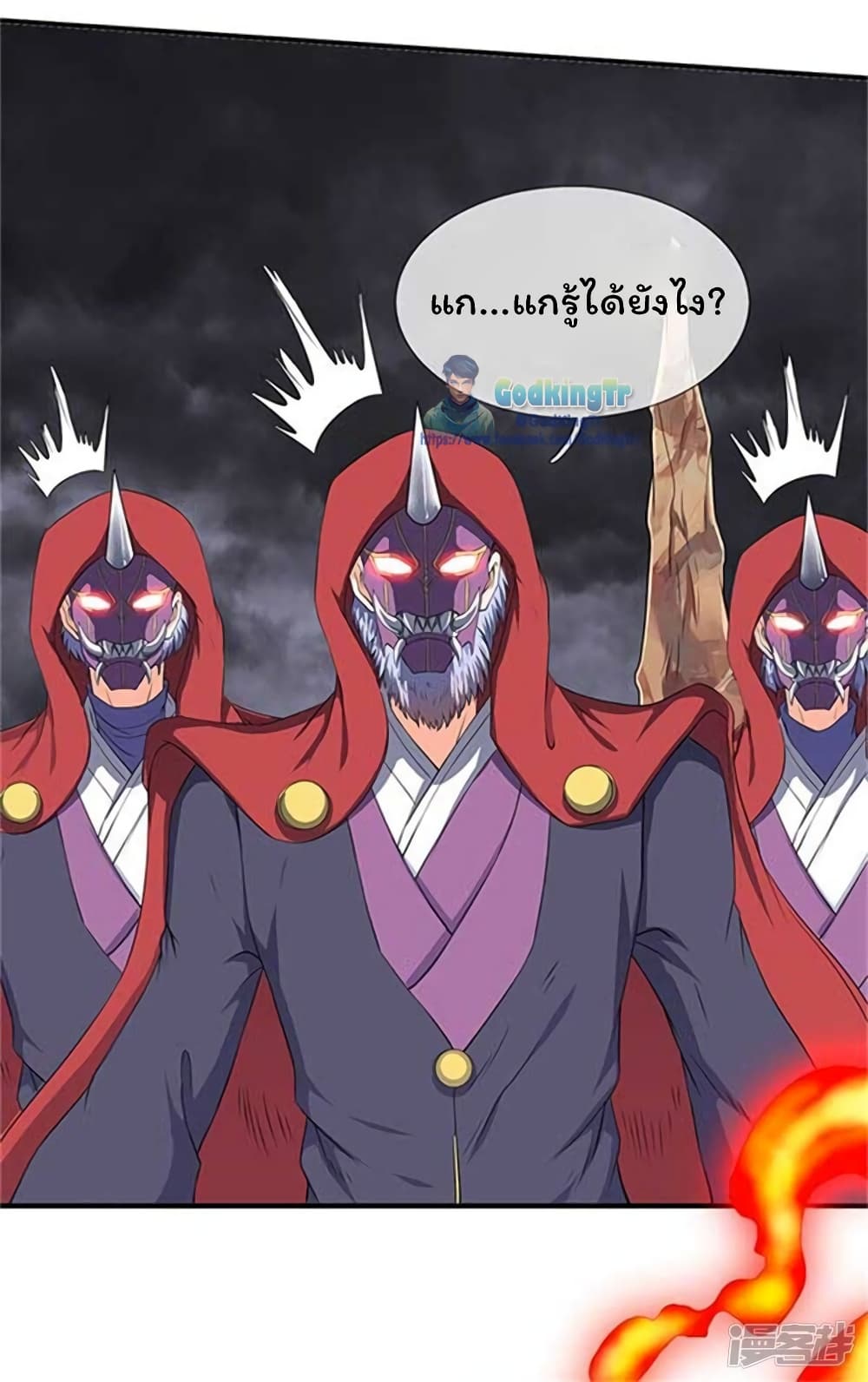 Eternal god King เธ•เธญเธเธ—เธตเน 102 (3)