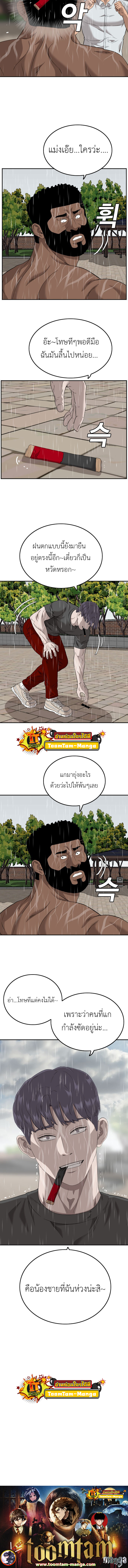 Bad guy เธ•เธญเธเธ—เธตเน113 (11)