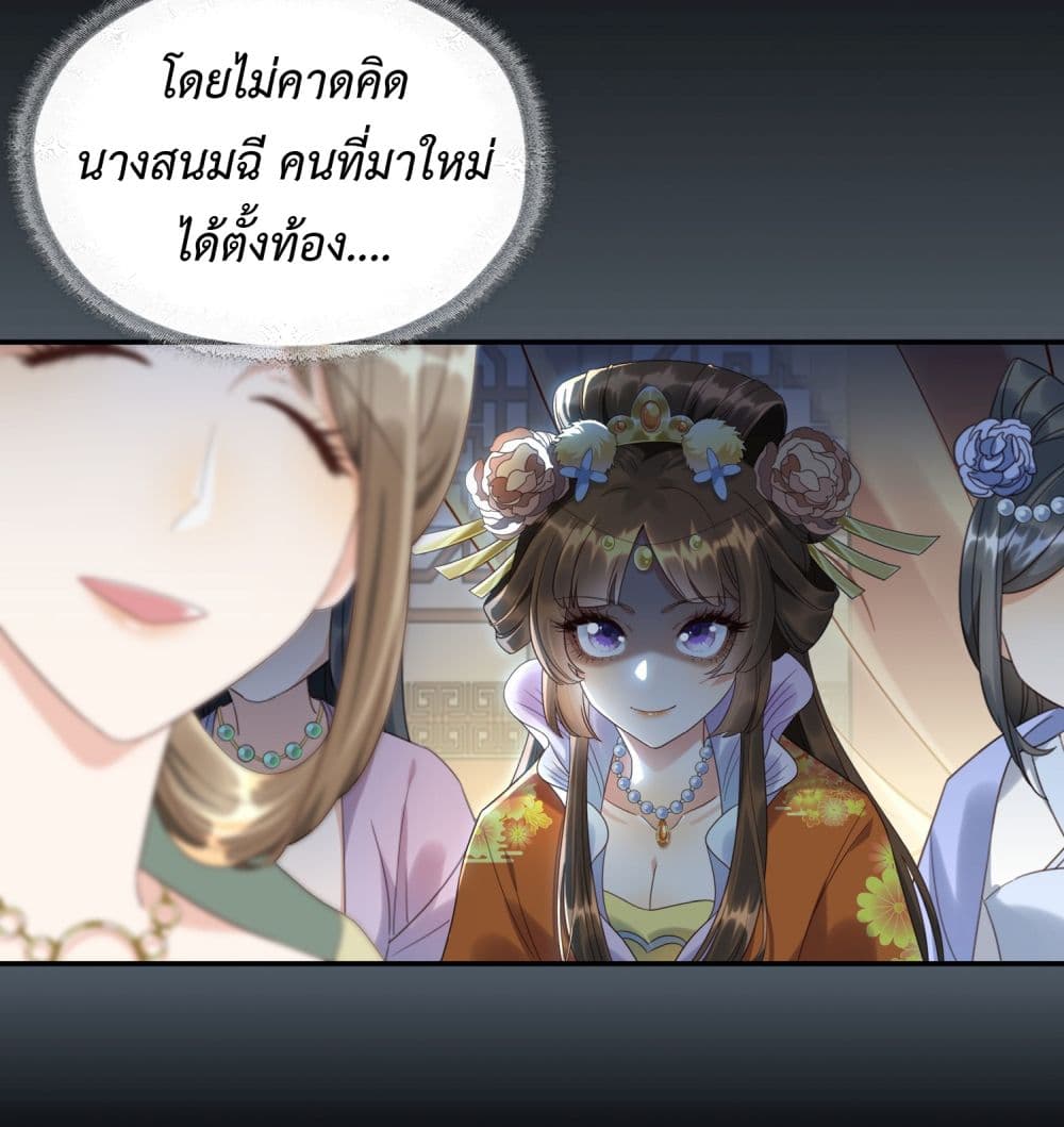 Stepping on the Scumbag to Be the Master of Gods ตอนที่ 1 (26)