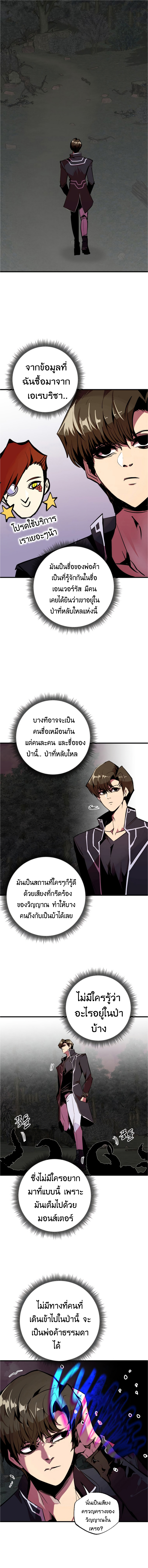 Worthless Regression เธ•เธญเธเธ—เธตเน 53 (4)