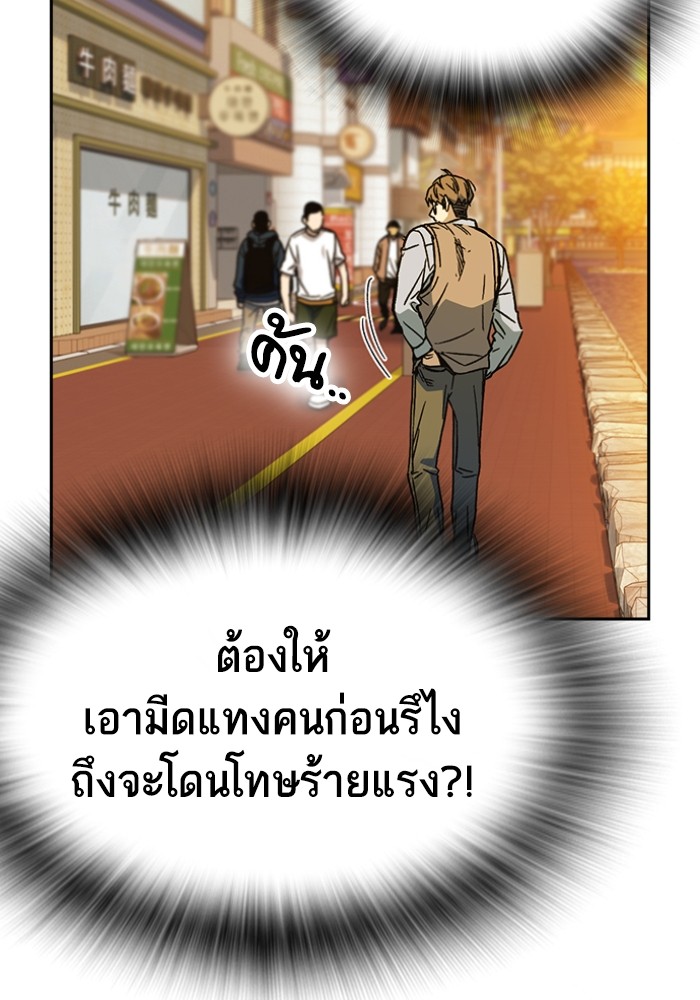 study group เธ•เธญเธเธ—เธตเน 199 (37)