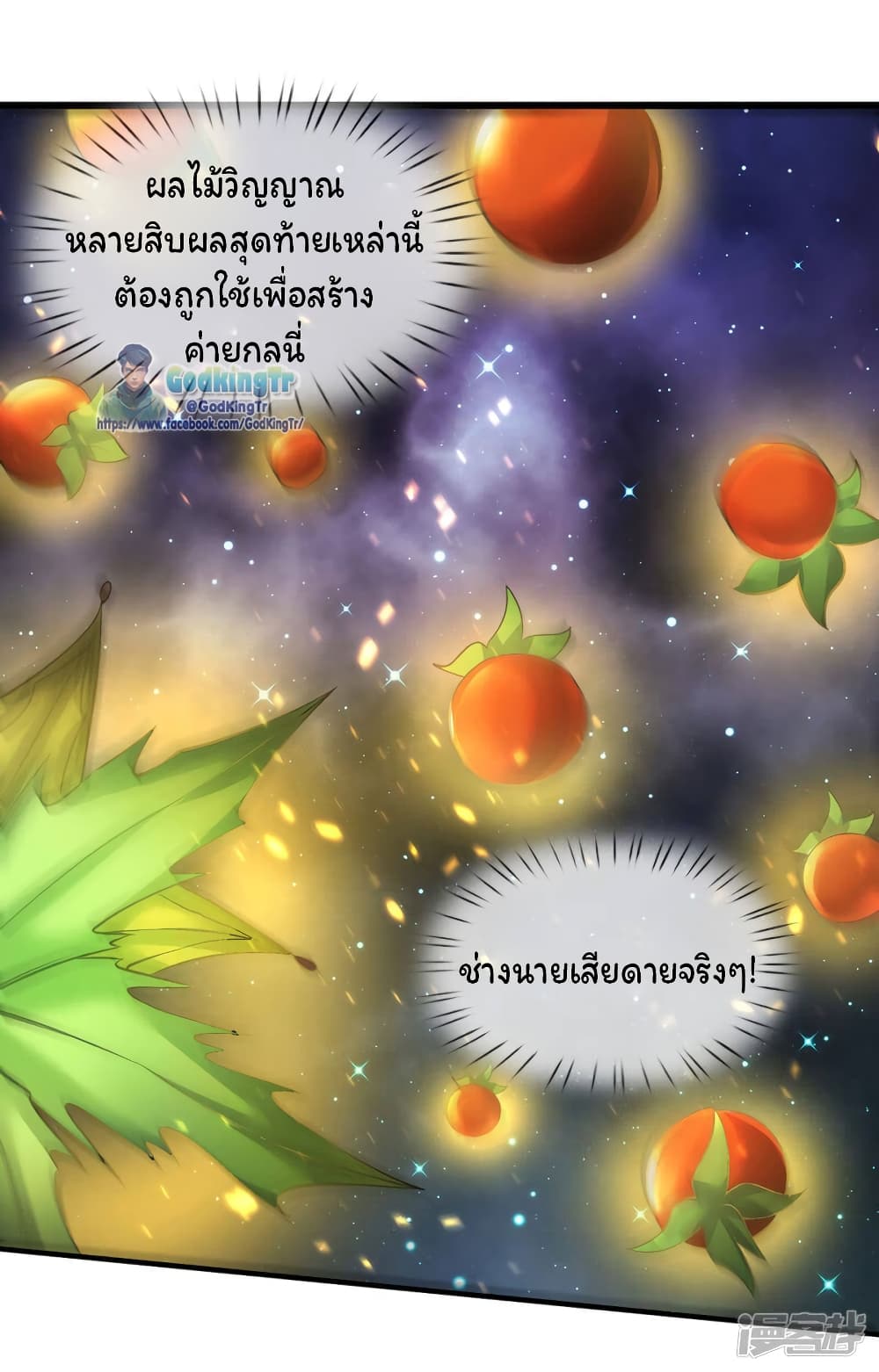 Eternal god King เธ•เธญเธเธ—เธตเน 134 (15)