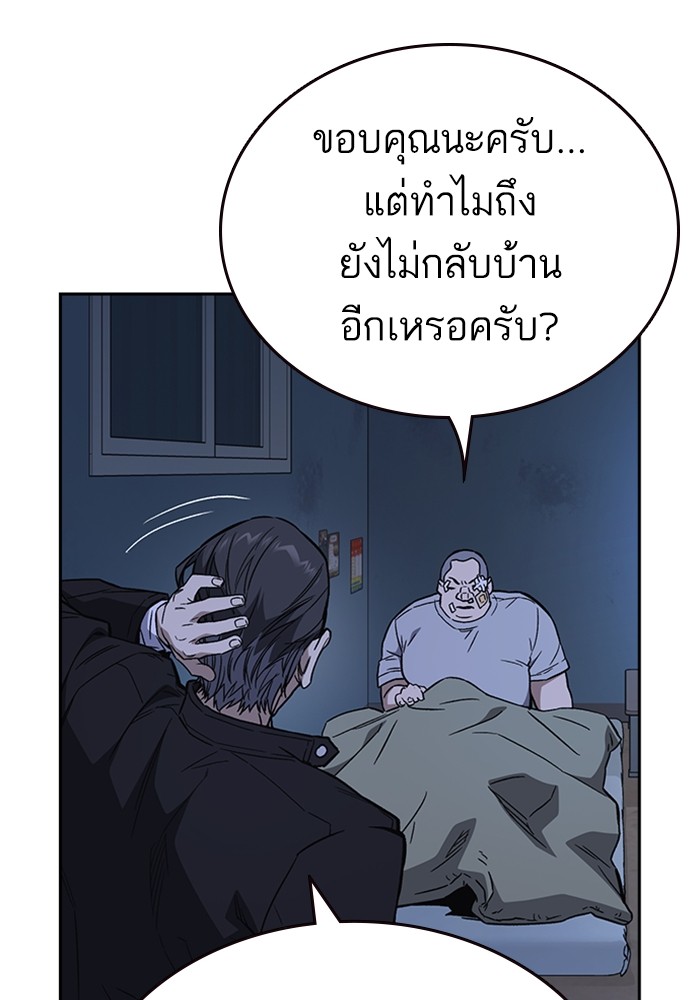 study group เธ•เธญเธเธ—เธตเน 210 (43)