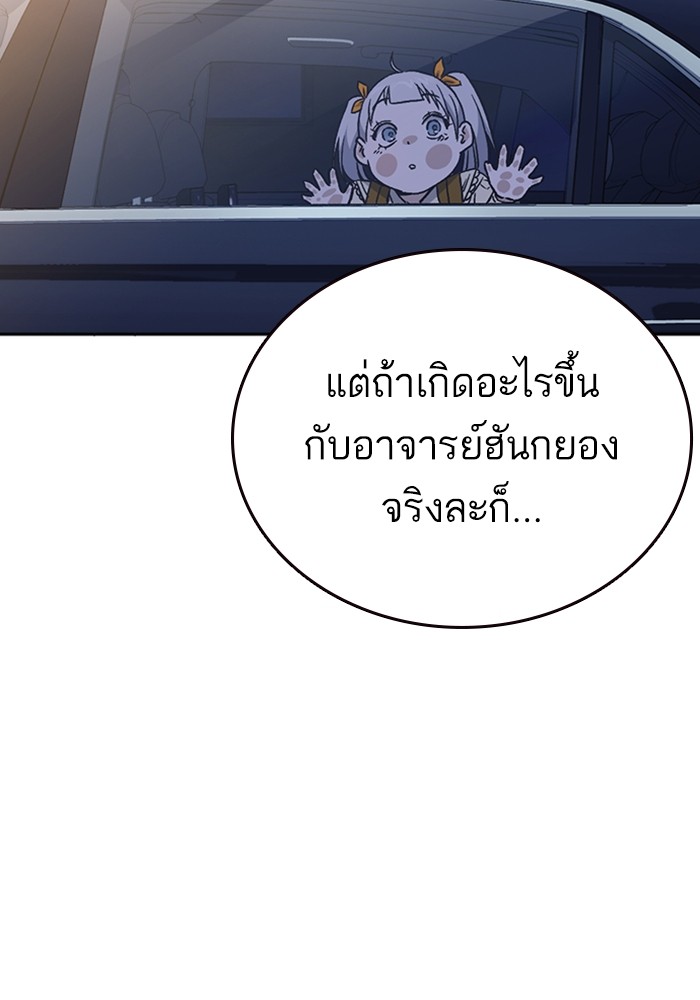 study group เธ•เธญเธเธ—เธตเน 205 (73)