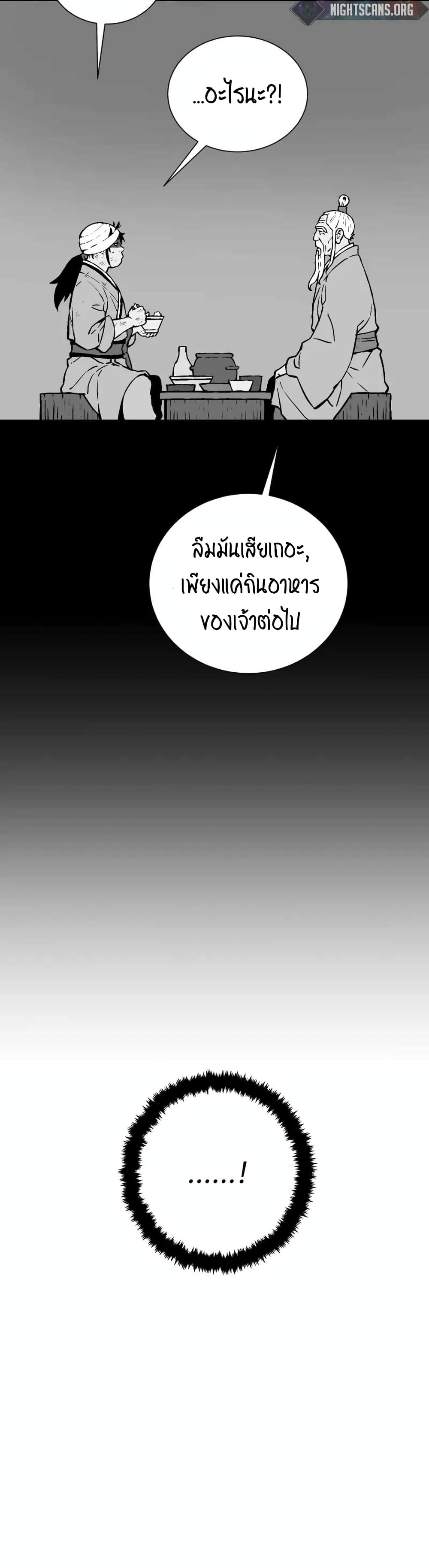 Tales of A Shinning Sword เธ•เธญเธเธ—เธตเน 31 (17)