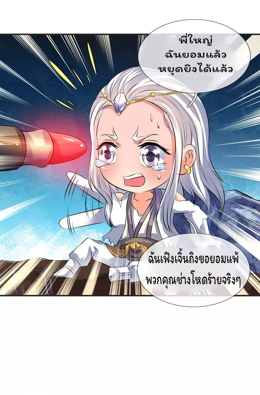 Eternal god King เธ•เธญเธเธ—เธตเน 23 (7)