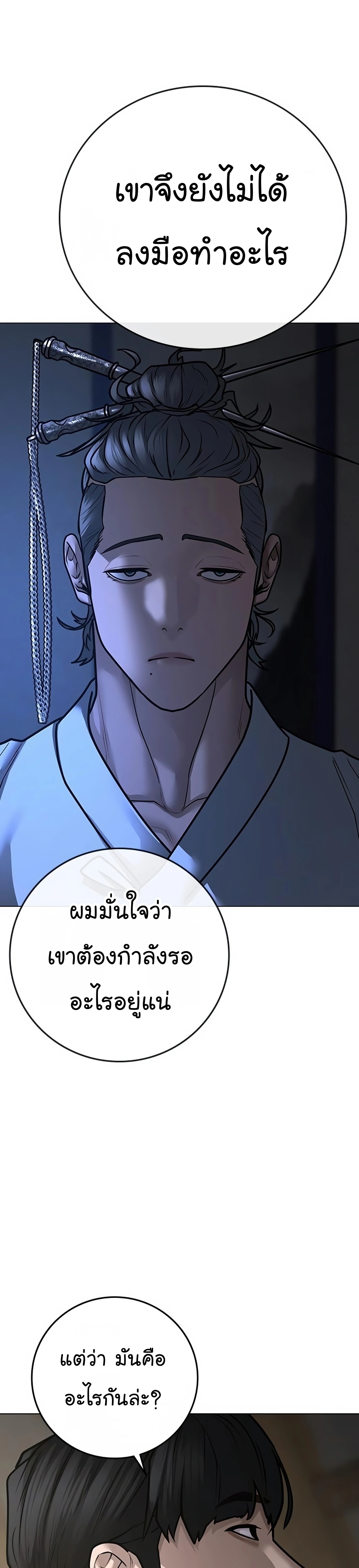 Reality Quest เธ•เธญเธเธ—เธตเน 100 (41)