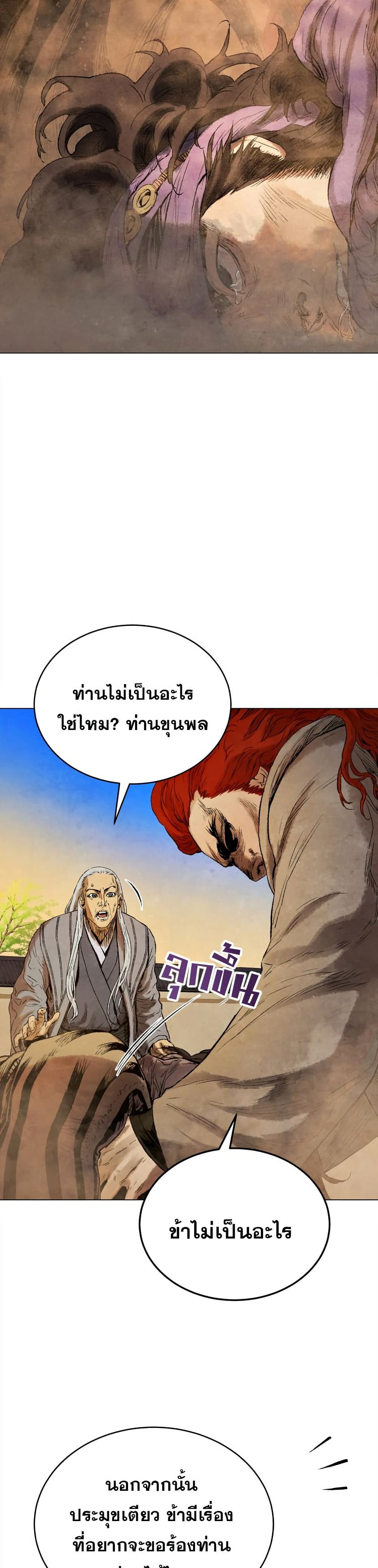 Three Kingdoms Lu Buโ€s Legacy เธ•เธญเธเธ—เธตเน 37 (6)