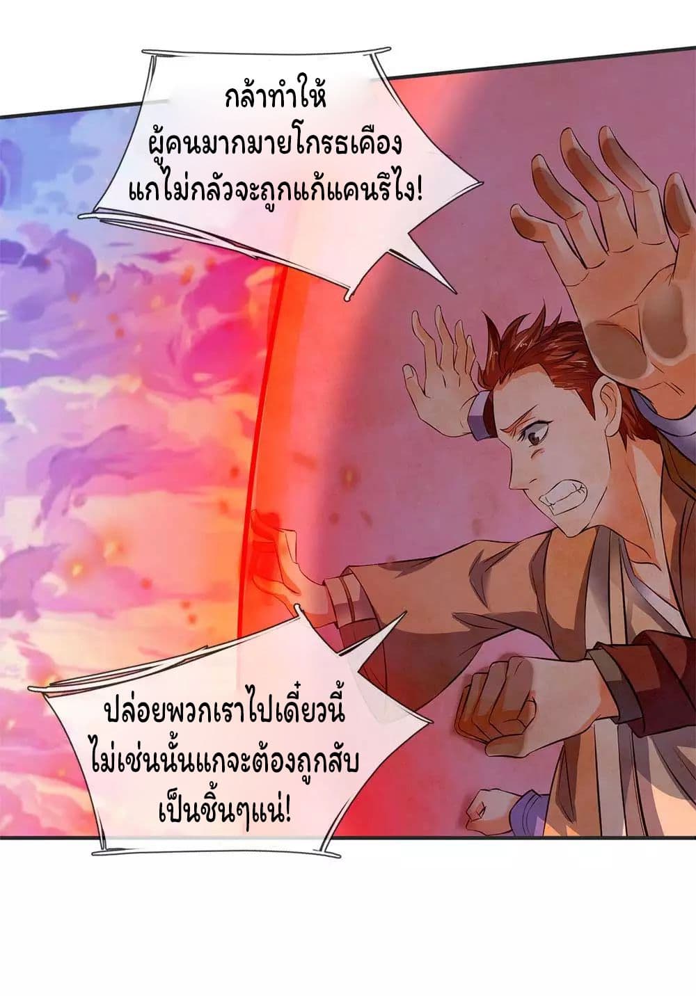 Eternal god King เธ•เธญเธเธ—เธตเน 19 (15)