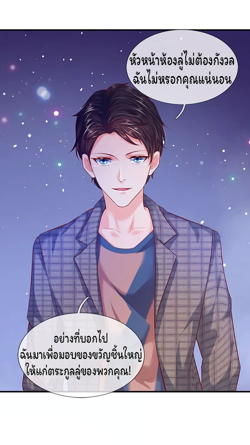 Eternal god King เธ•เธญเธเธ—เธตเน 46 (23)