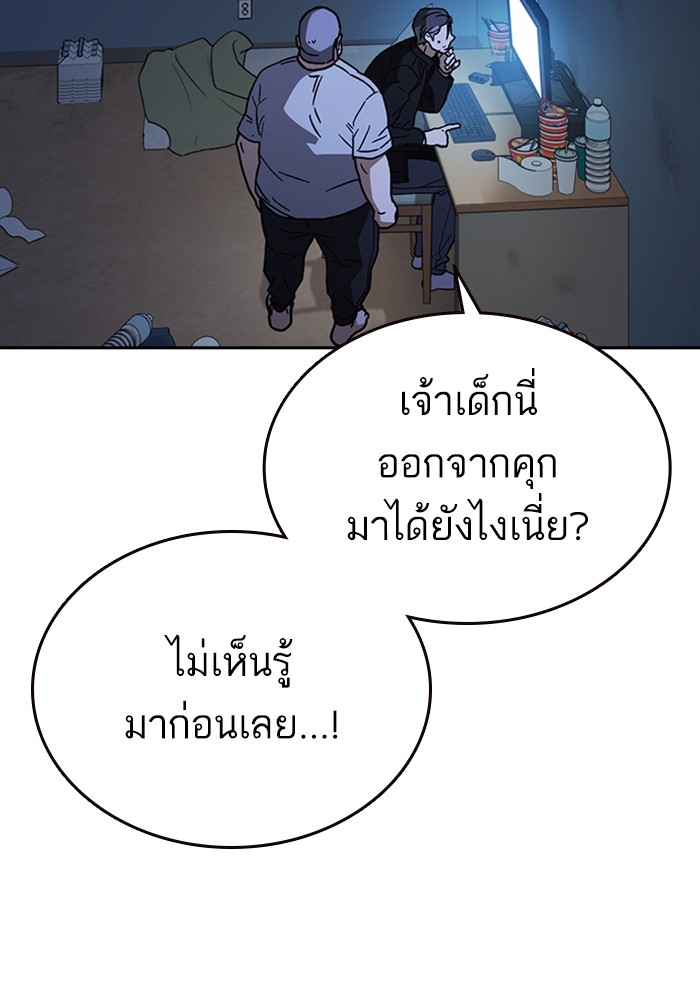 study group เธ•เธญเธเธ—เธตเน 210 (97)