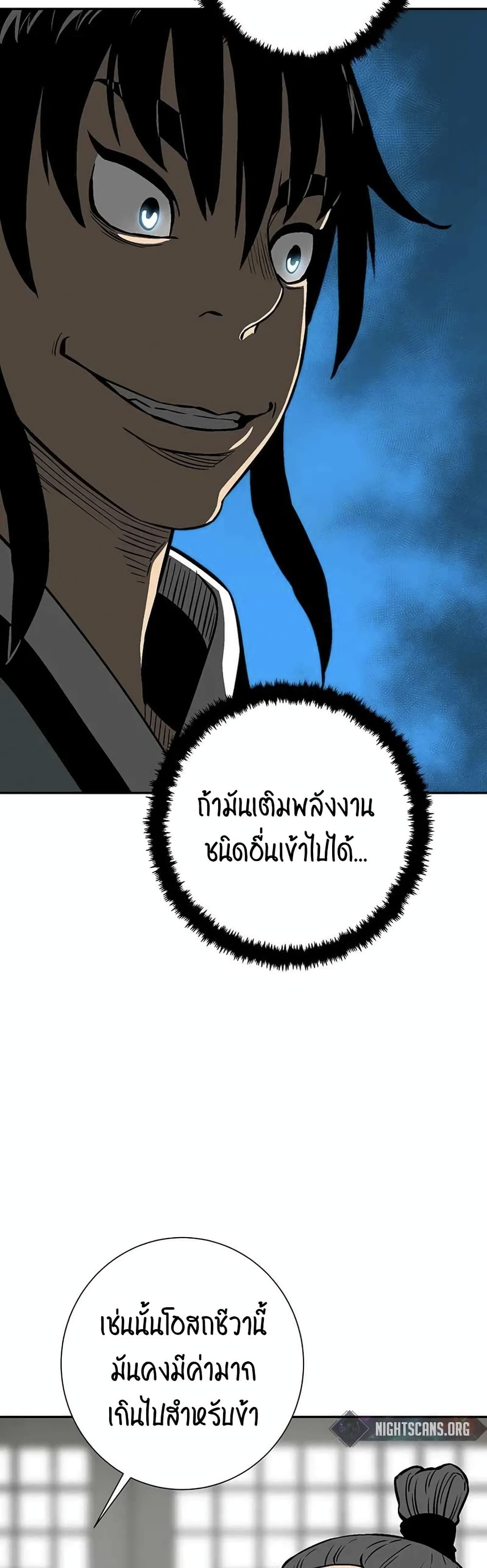 Tales of A Shinning Sword เธ•เธญเธเธ—เธตเน 30 (47)