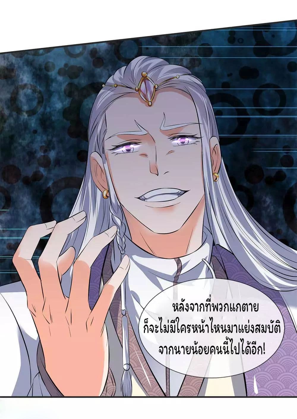 Eternal god King เธ•เธญเธเธ—เธตเน 19 (13)