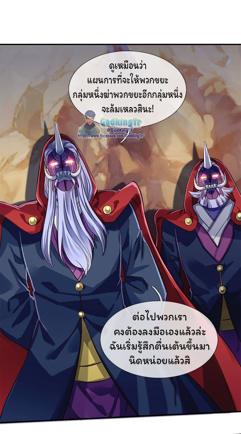 Eternal god King เธ•เธญเธเธ—เธตเน 138 (2)