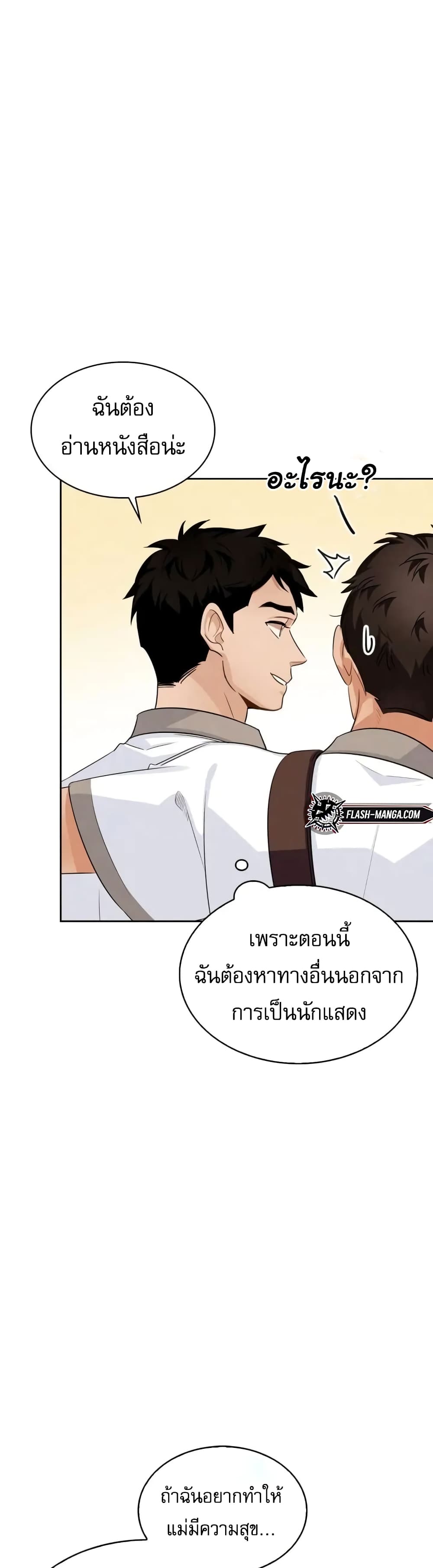 Be the Actor เธ•เธญเธเธ—เธตเน 2 (4)