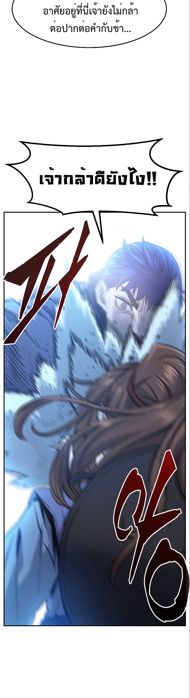 Absolute Sword Sense 56 (35)