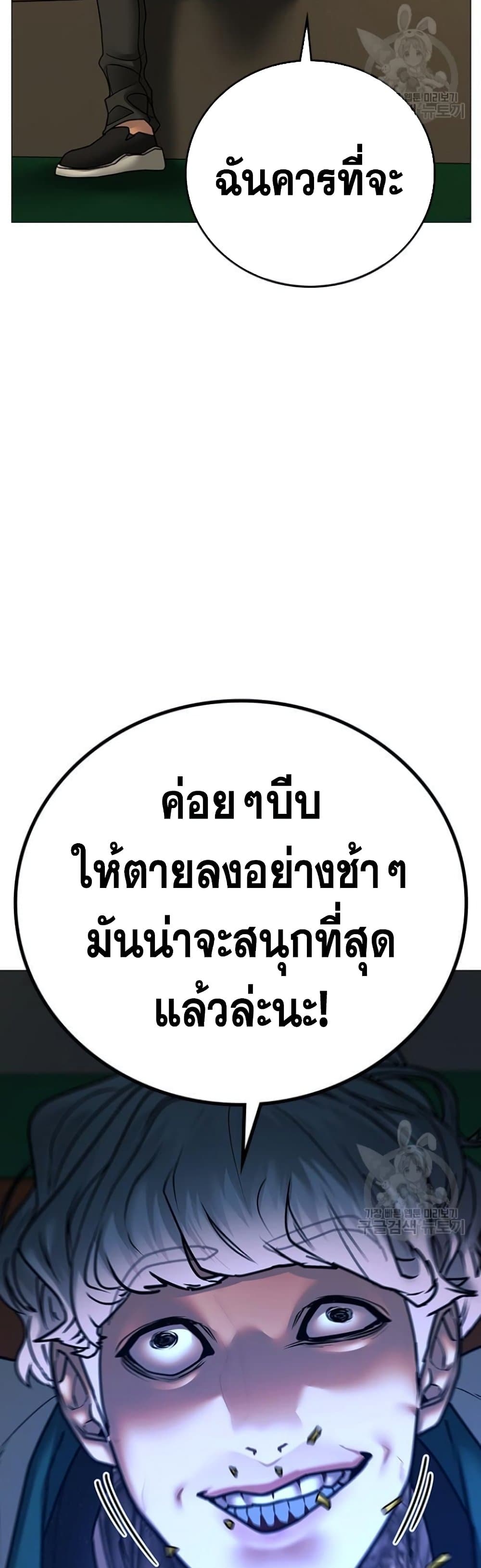 Reality Quest เธ•เธญเธเธ—เธตเน 73 (51)