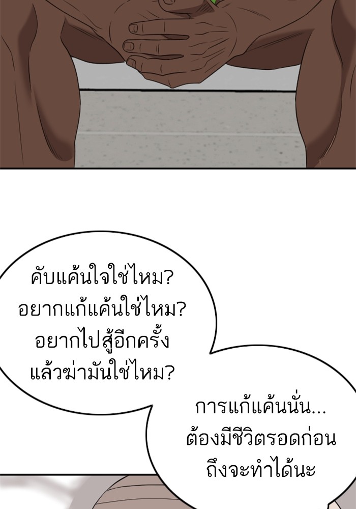 Bad Guy 128 (48)