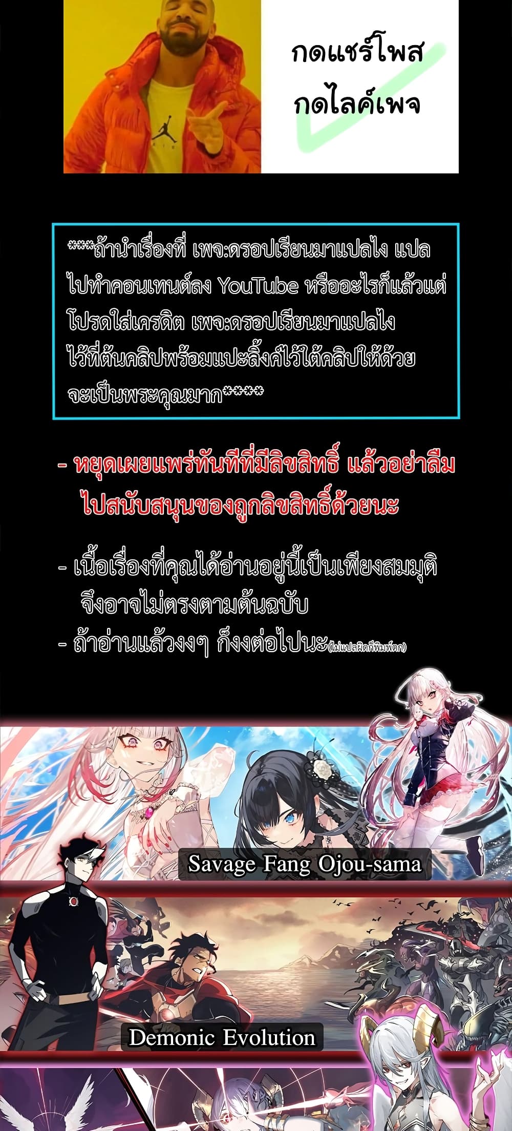 Demonic Evolution เธ•เธญเธเธ—เธตเน 41 (59)