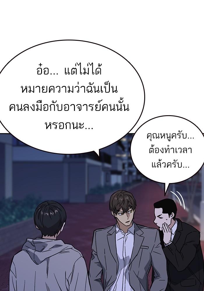 study group เธ•เธญเธเธ—เธตเน 205 (60)