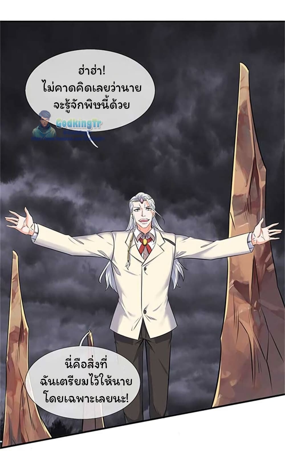 Eternal god King เธ•เธญเธเธ—เธตเน 101 (20)