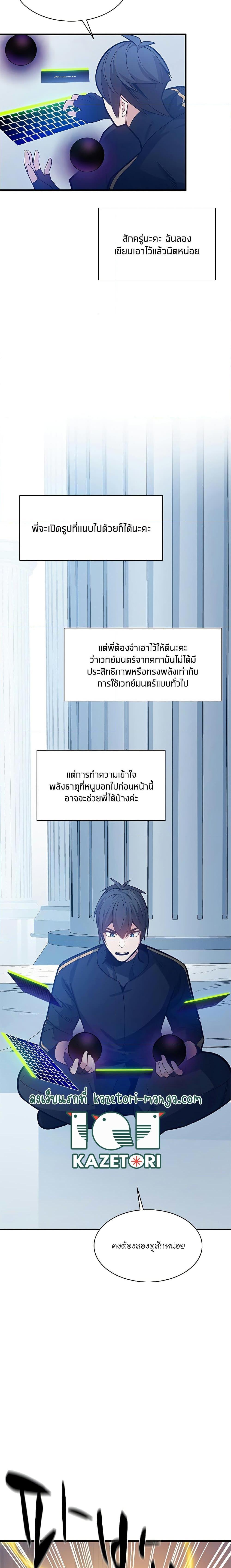 The Tutorial is Too Hard เธ•เธญเธเธ—เธตเน 133 (13)