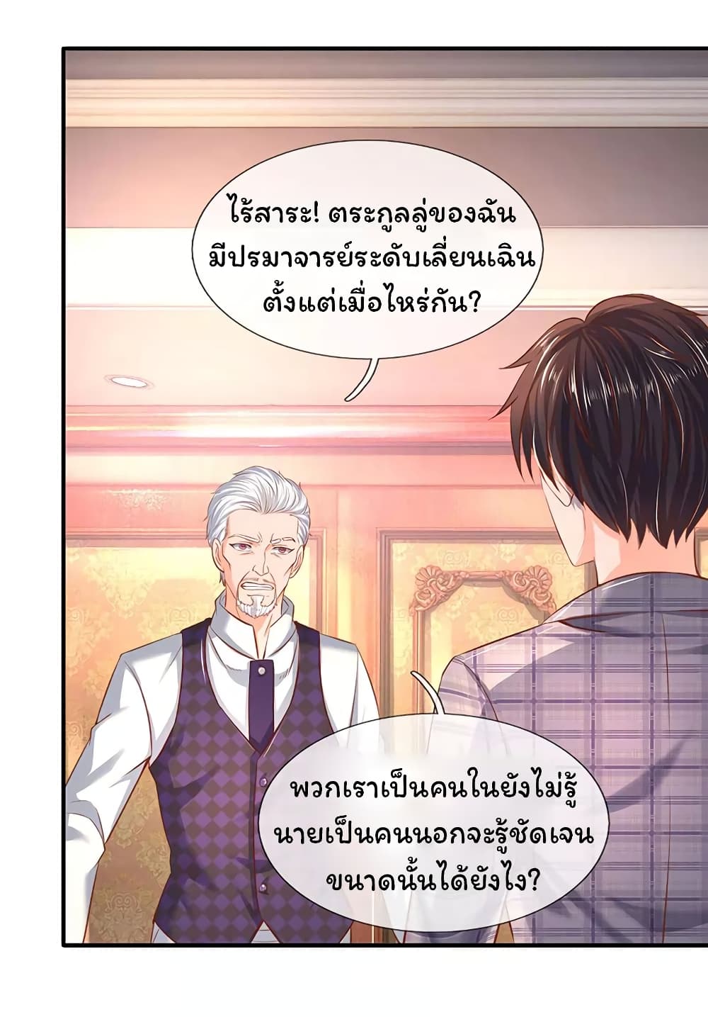 Eternal god King เธ•เธญเธเธ—เธตเน 47 (15)