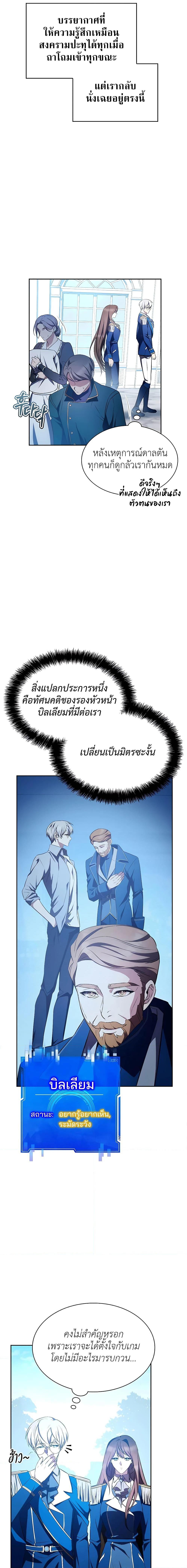 My Lucky Encounter From the Game Turned เธ•เธญเธเธ—เธตเน 6 (17)