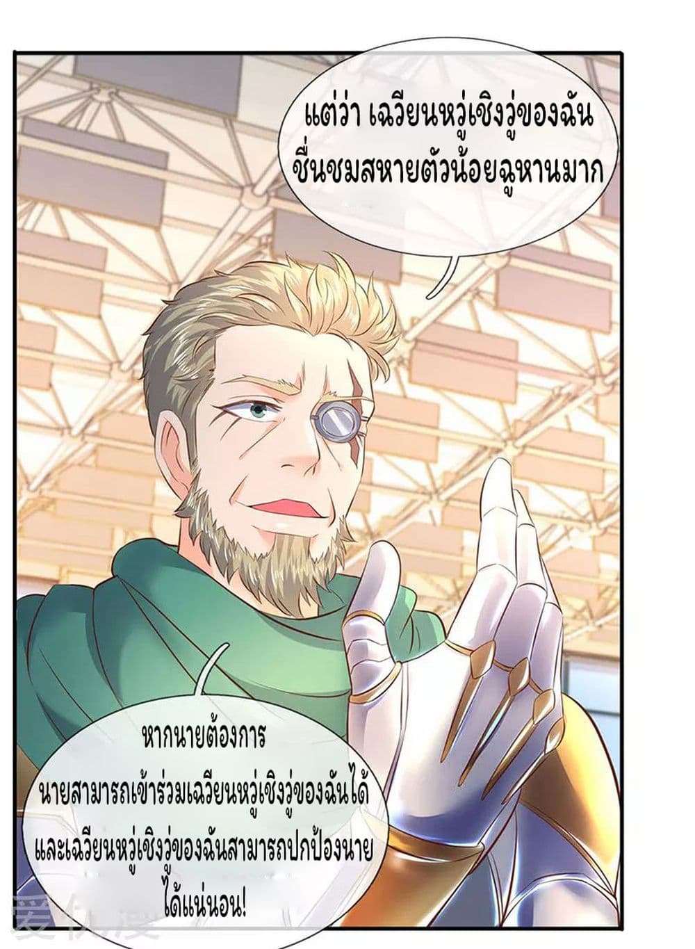 Eternal god King เธ•เธญเธเธ—เธตเน 43 (8)