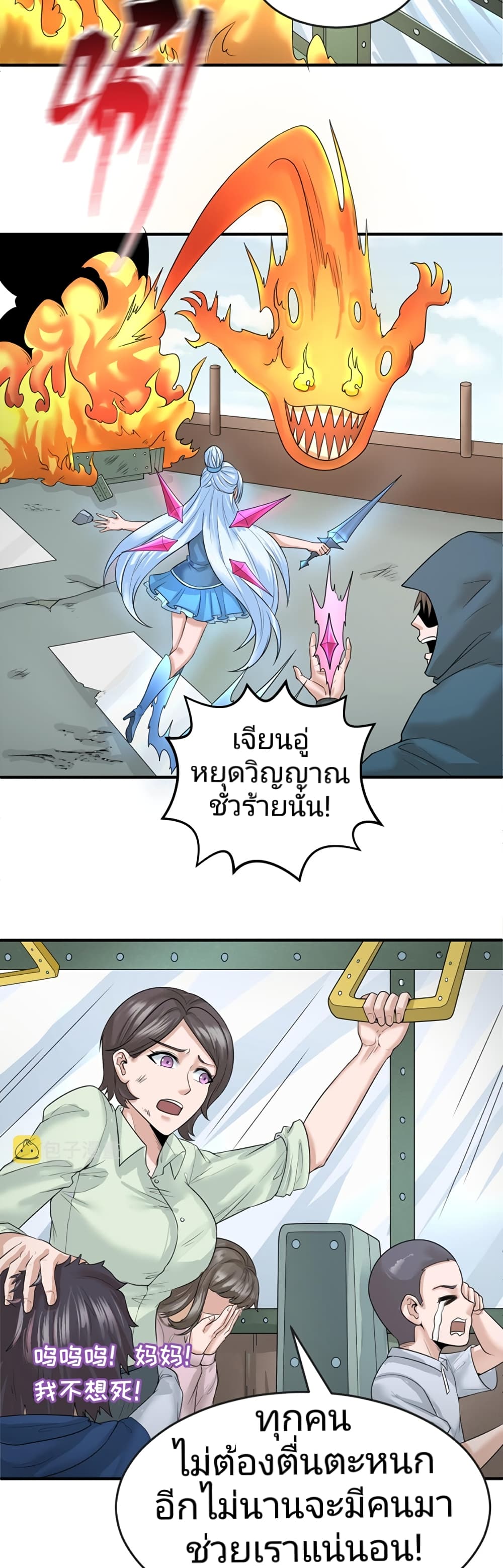 The Age of Ghost Spirits เธ•เธญเธเธ—เธตเน 34 (22)