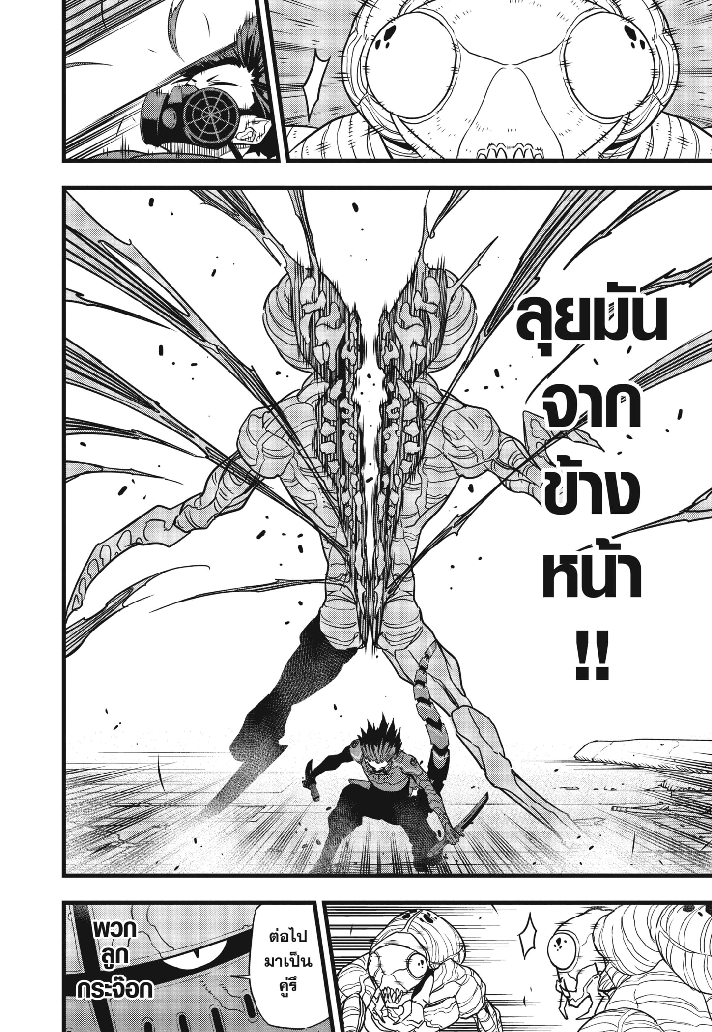 Kaiju No. 8 à¸•à¸­à¸™à¸—à¸µà¹ˆ74 02