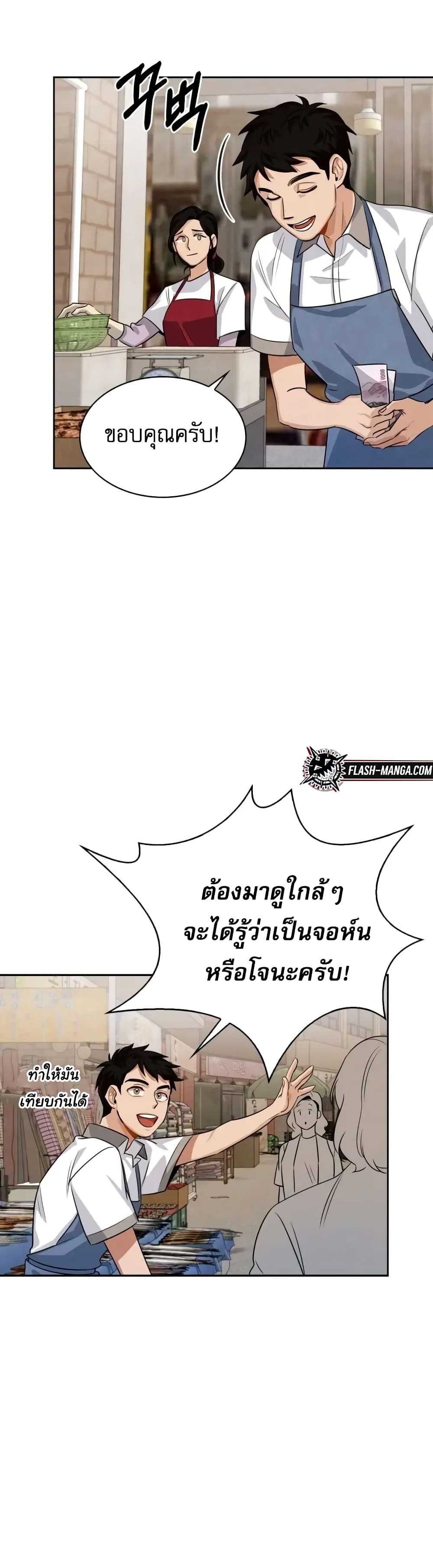 Be the Actor เธ•เธญเธเธ—เธตเน 2 (57)