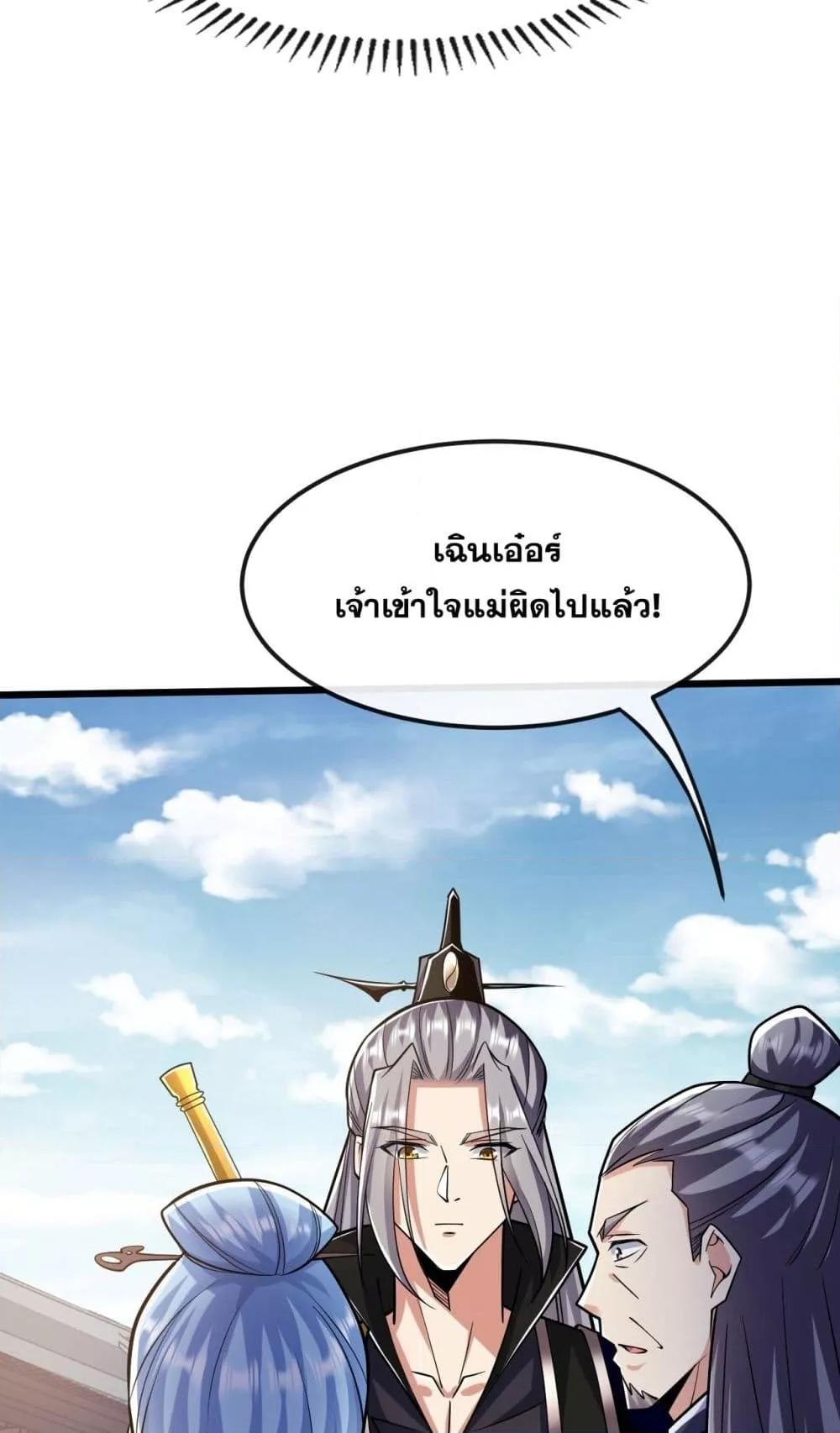 The Ten Great เธ•เธญเธเธ—เธตเน 39 (25)