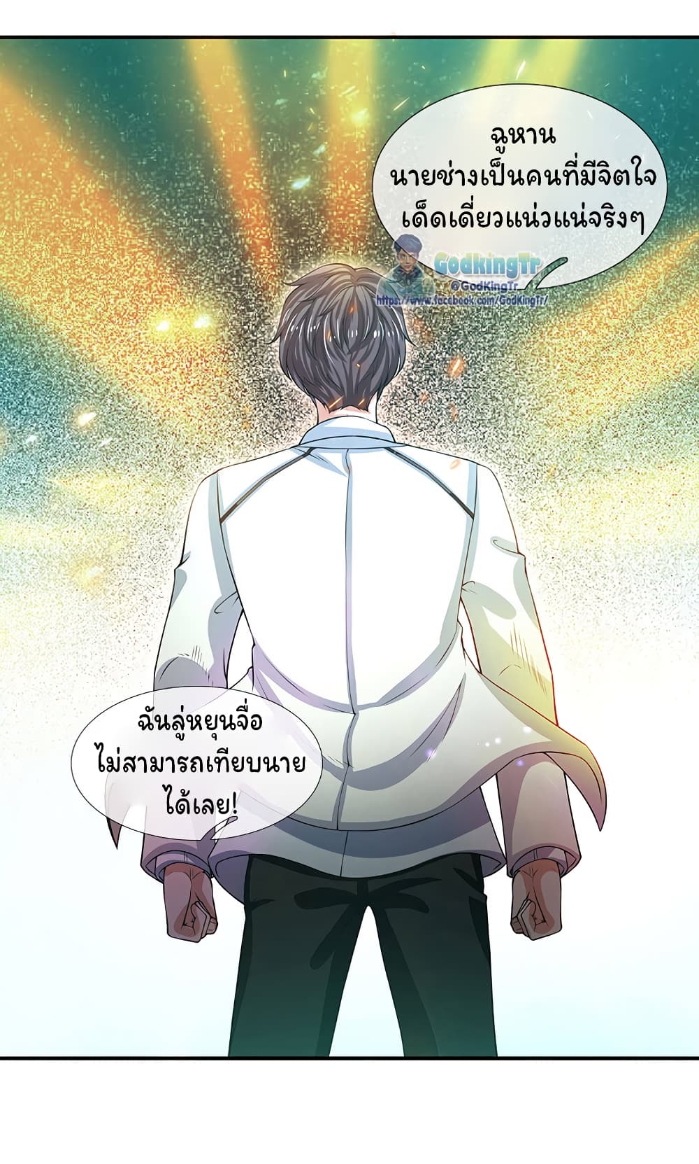 Eternal god King เธ•เธญเธเธ—เธตเน 146 (14)