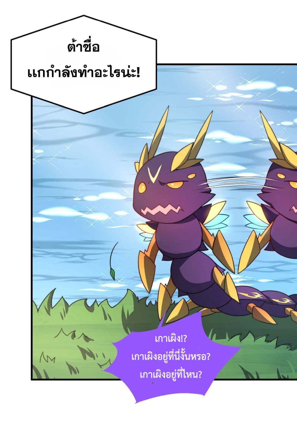 Monster Pet Evolution เธ•เธญเธเธ—เธตเน 104 (56)